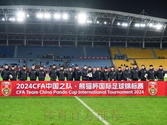 2016"熊猫杯"国际青年足球锦标赛 中国队0:0捷克队 2016"熊猫杯"国际青年足球锦标赛 中国队0:0捷克队