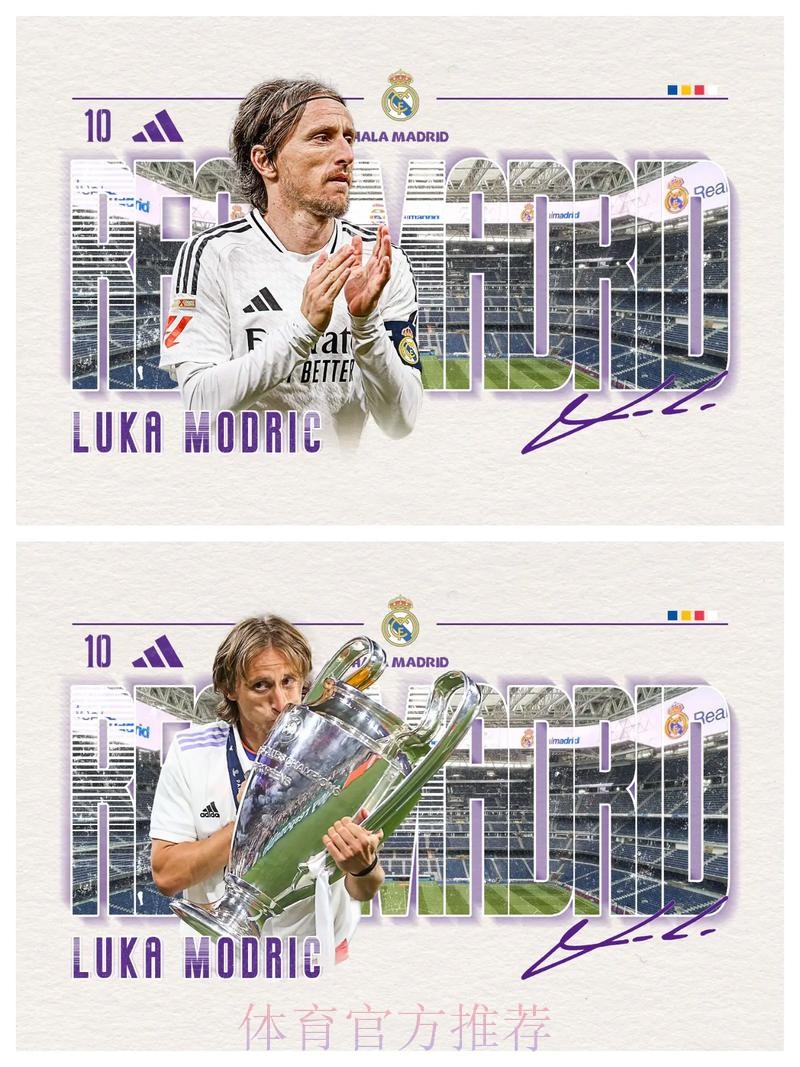 阿斯:为保护莫德里奇 皇马专门设计一套训练计划 阿斯:为保护莫德里奇 皇马专门设计一套训练计划